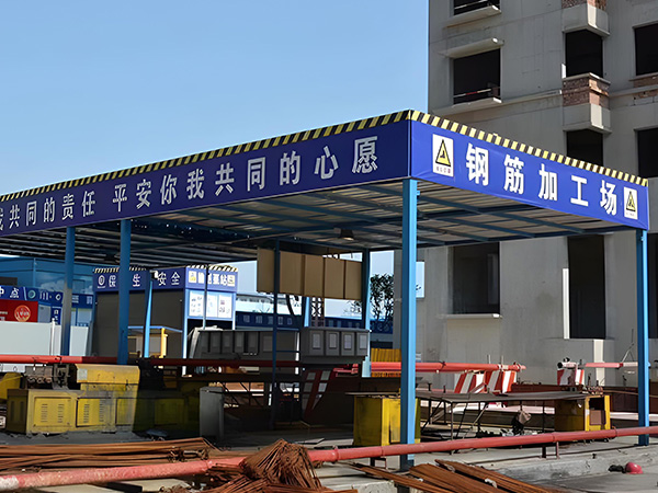 钢筋加工棚02