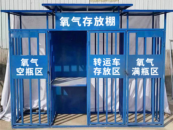 氧气乙炔存放棚01