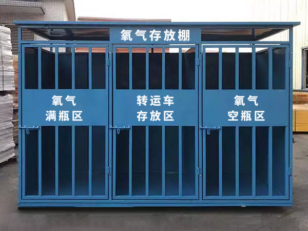 氧气乙炔存放棚02